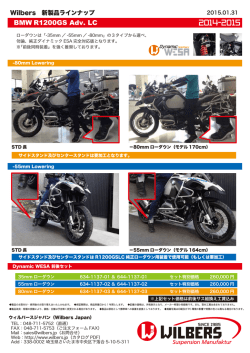 BMW R1200GS Adv. LC 2014 ∼