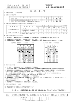 線路設備及び設備管理