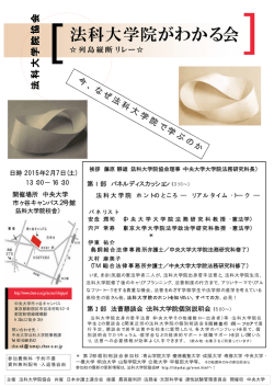東京会場④ - 法科大学院協会