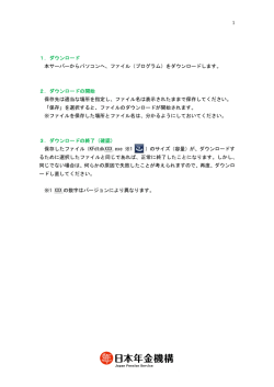 ご利用開始までのながれ