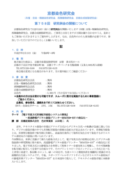 ご案内 - 京都市産業技術研究所