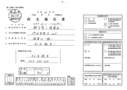 鈴木聖二後援会（PDF：119KB）