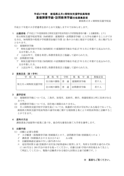 重複障害学級・訪問教育 学級 - 県立月ヶ岡特別支援学校