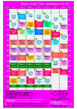 Magma StudioTime Schedule