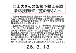 1、全般 - 気象予報士受験者応援団