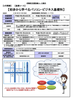 初歩から学べるパソ