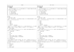 4（PDF：462KB）