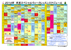 限定会員様の 時間外利用について