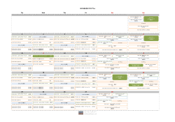 2015年2月のプログラム Tue Wed Thu Fri Sat Sun 1 3 4 5 6 7 8 10 11