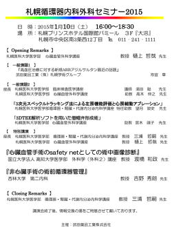 案内状です(PDF)
