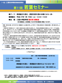 スライド 1 - 三重県診療放射線技師会