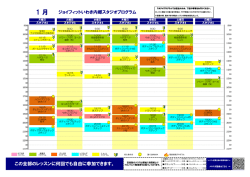 この全部のレッスンに何回でも自由に参加できます。