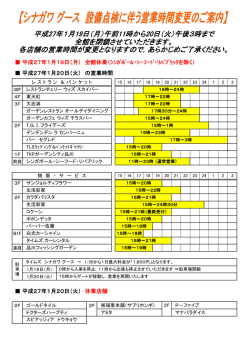 こちらをご覧ください - SHINAGAWA GOOS