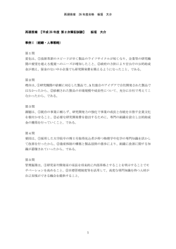 再現答案 - AAS 中小企業診断士