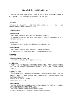 こちら - 国土交通省