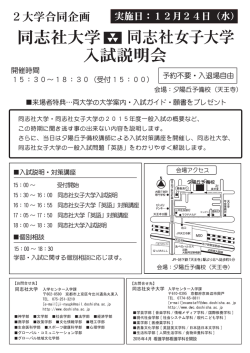 こちら - 同志社女子大学