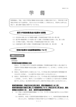 1 学籍 - 四万十町学校事務の手引き
