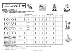 1月新年号 全6ページ (PDF 853KB)