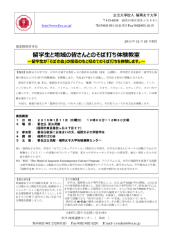 こちら - 福岡女子大学