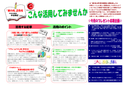 活用する記事 活用のポイント