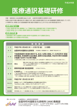 （PDF）はこちら - JIAM 全国市町村国際文化研修所