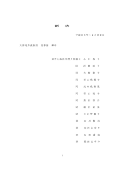 カネボウに対して訴訟提起しました