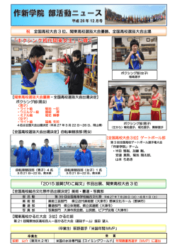 12月号 - 作新学院