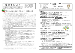 13号 - 笹原中学校