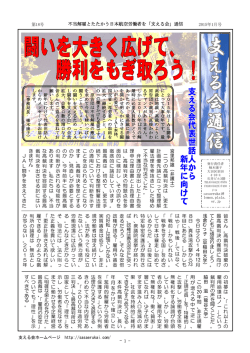 不当解雇とたたかう日本航空労働者を「支える会」通信 皆 さ ん 。 高 裁
