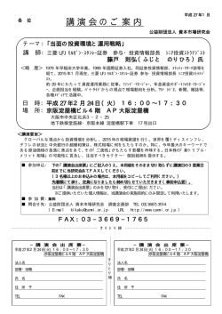 詳細およびお申し込み