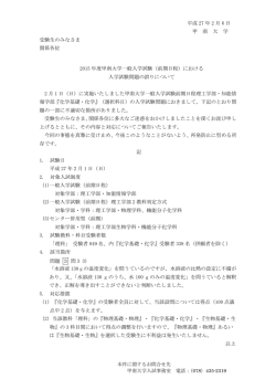 2015年度甲南大学一般入学試験（前期日程）