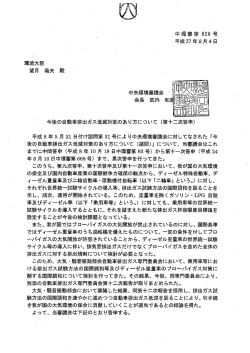 （第十二次答申） [PDF 214 KB]