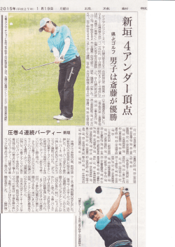 （2015年1月19日） PDFダウンロード