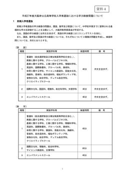 PDFファイル・114KB