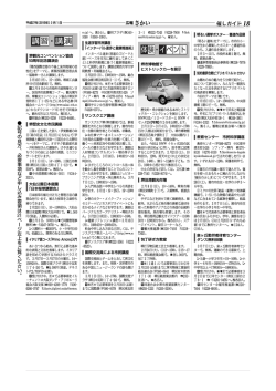 講習 講演 ・ 体験 イベント ・