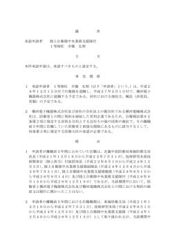 （平成26年11月14日）（PDF:180KB）