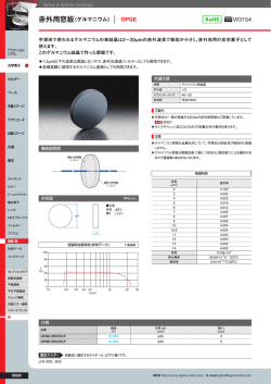 赤外用窓板（ゲルマニウム） - OptoSigma Global Top