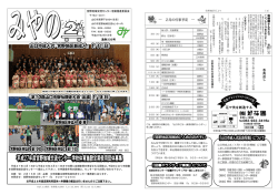 普通救命Ⅰ - みやの地域づくり協議会