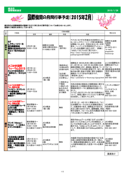 2015年2月