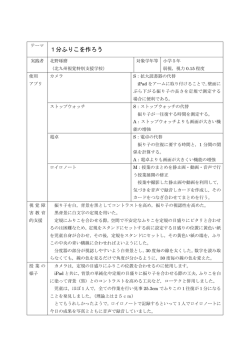 理科（一分間振り子の作成）（視覚支援学校・小学5年）