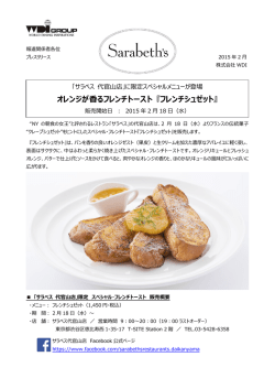 サラベス リリース