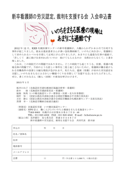 こちらをクリックしてください - 働く人びとのいのちと健康をまもる北海道