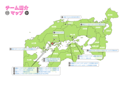 2015せとうちカップMAP カラー