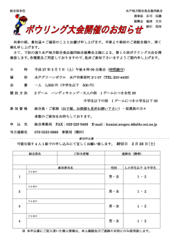 ダウンロード - 水戸地方綜合食品協同組合