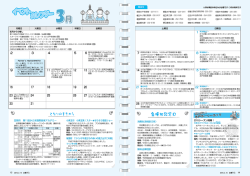 イベントカレンダー（PDF形式 1262キロバイト）