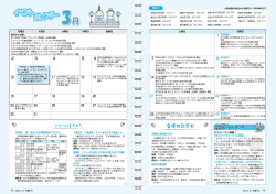 イベントカレンダー（PDF形式 1262キロバイト）
