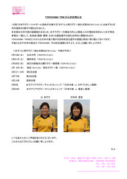 女子15人制ラグビー強化合宿S&Cセッション