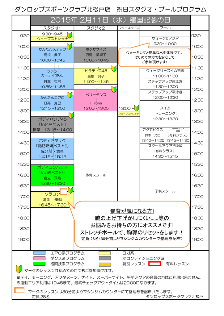 15年 2月11日 水 建国記念の日