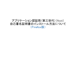 Firefox版