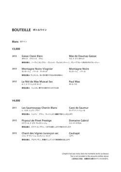 ワインリストはこちら